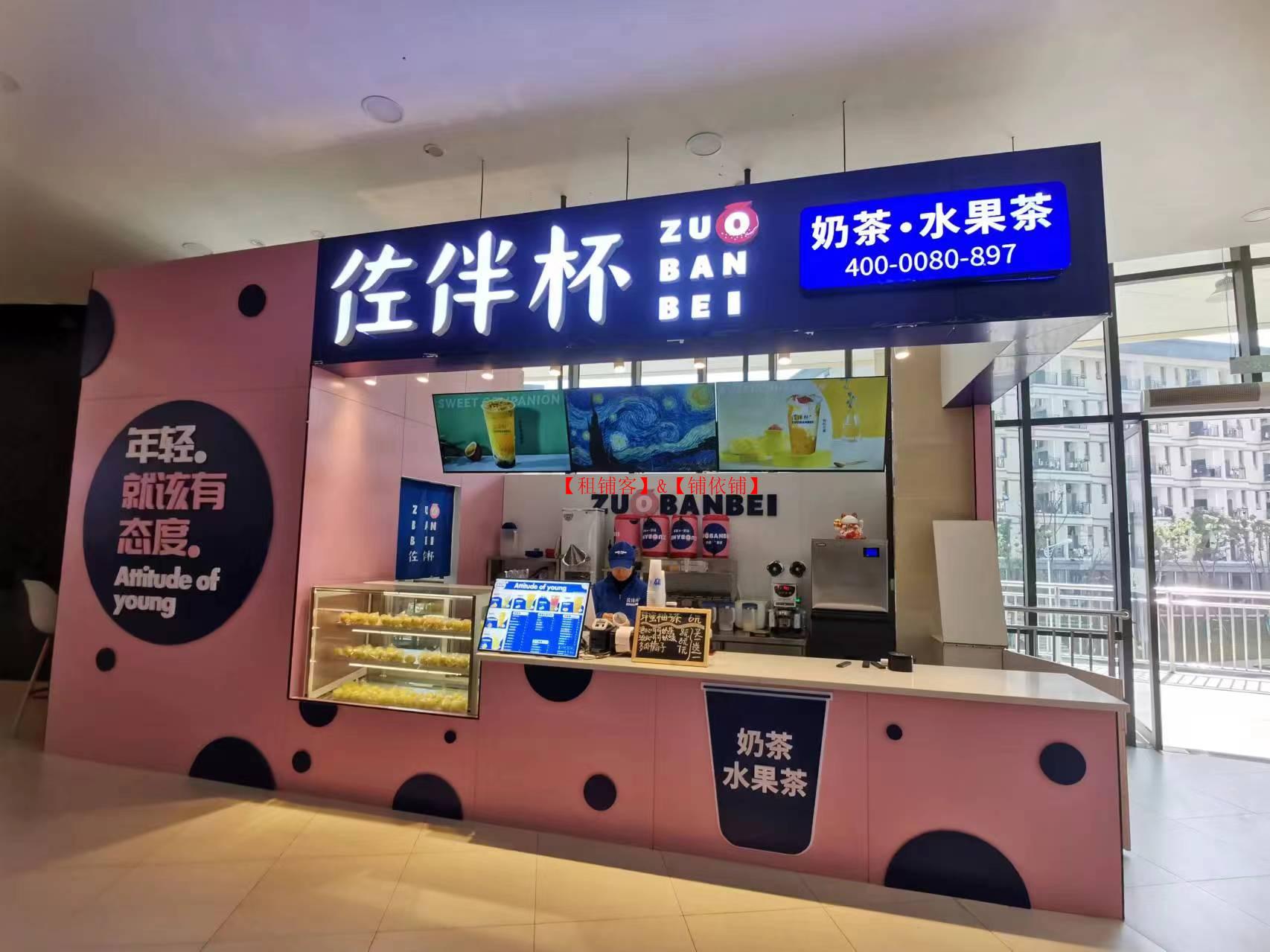 贵州商学院二食堂进出口第一家奶茶店转让 